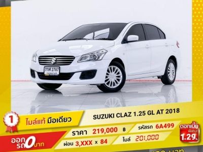 ผ่อน  3,647 บาท SUZUKI CLAZ 1.25 GL  2018